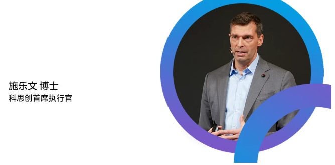 财报 | 2025财年收官，科思创持续提升效率，业绩符合预期