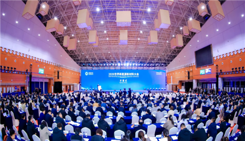 2026世界新能源新材料大会在鄂尔多斯启幕