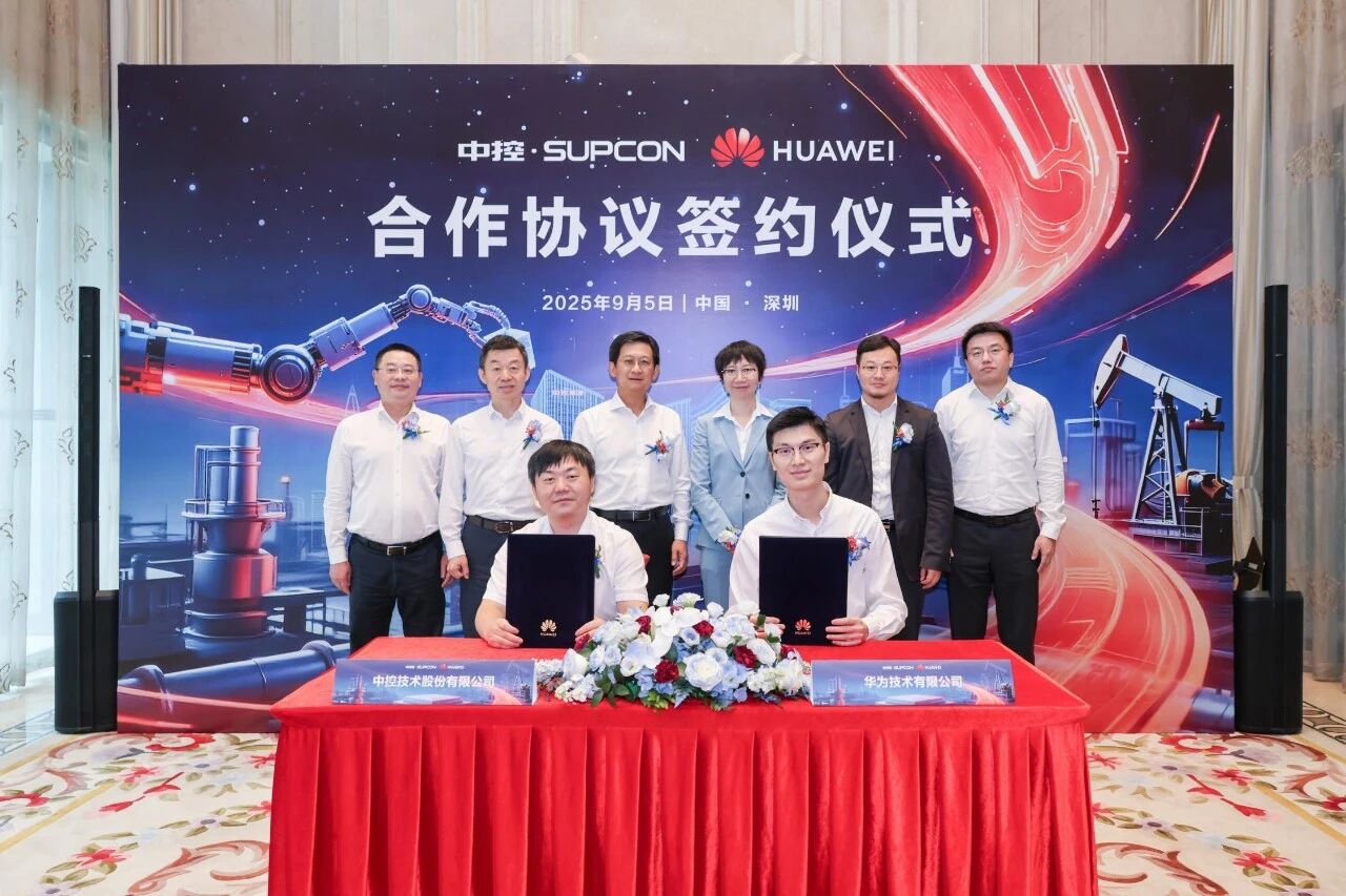 中控与华为共筑工业 AI 全球竞争优势