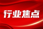 喜讯 | 全省仅38家！三德科技成功入选“2026年湖南省重点软件企业名单”